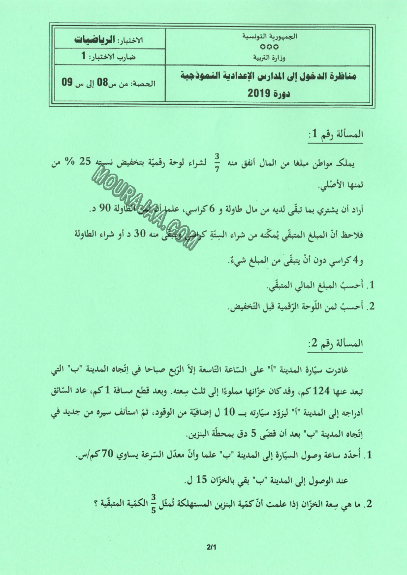 رياضيات 2019